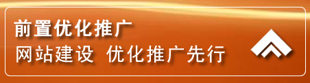 鄂尔多斯网络推广