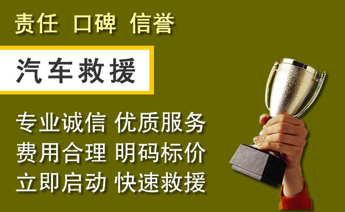 鄂尔多斯附近汽车换备胎电话.jpg