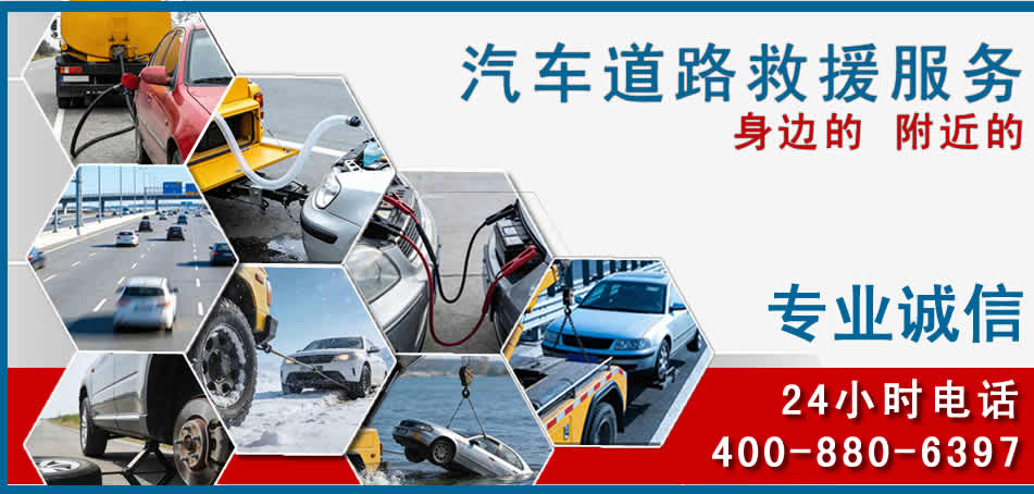 鄂尔多斯汽车道路救援