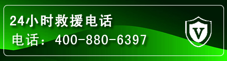 鄂尔多斯汽车救援电话