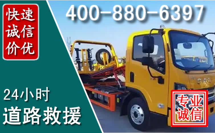 鄂尔多斯道路救援电话 (8).jpg 鄂尔多斯道路救援电话 (8).jpg