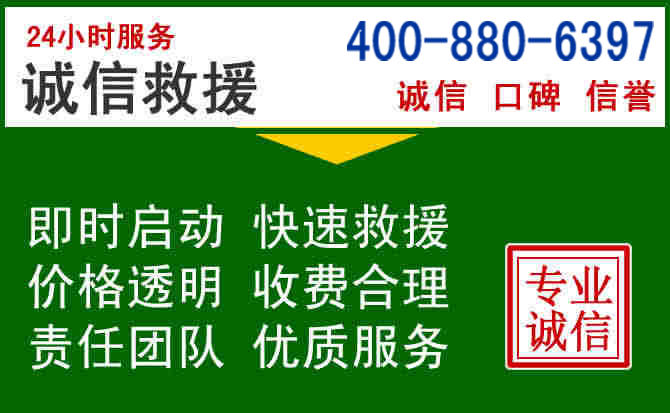鄂尔多斯道路救援电话 (20).jpg 鄂尔多斯道路救援电话 (20).jpg